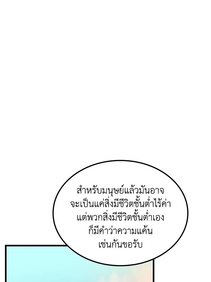 Doctor’s Rebirth ตอนที่ 38 82