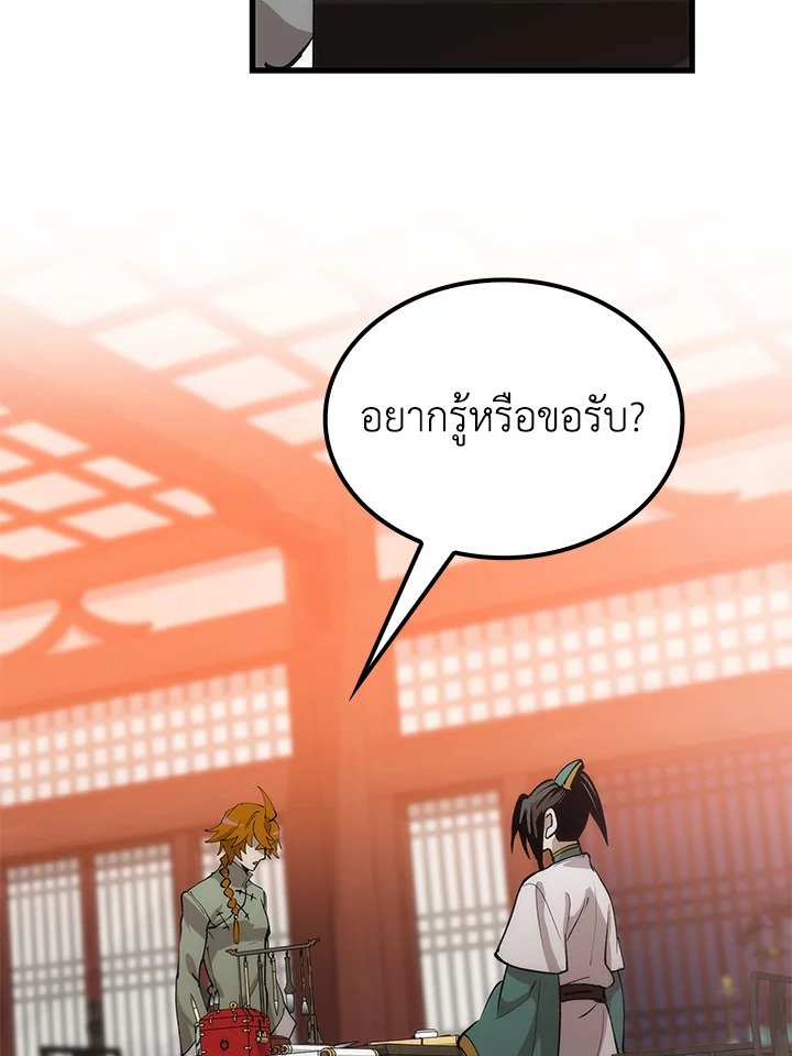 Doctor’s Rebirth ตอนที่ 38 89