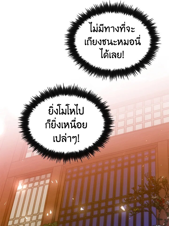 Doctor’s Rebirth ตอนที่ 38 100