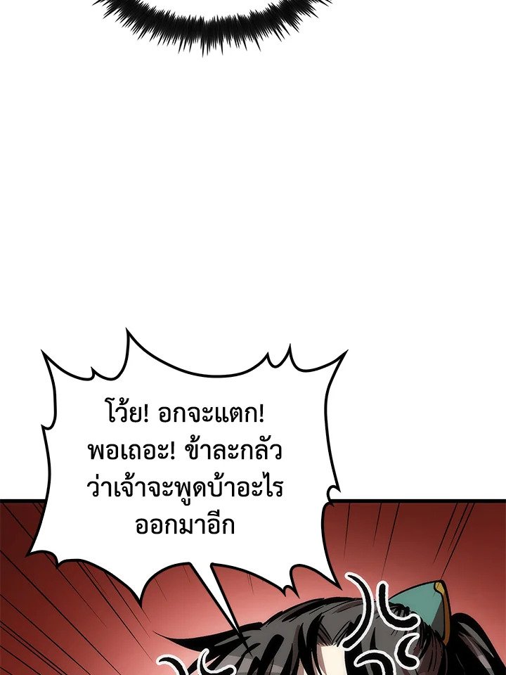 Doctor’s Rebirth ตอนที่ 38 97