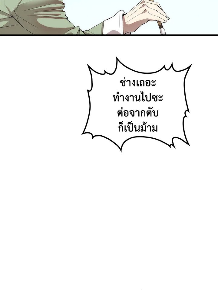 Doctor’s Rebirth ตอนที่ 38 99