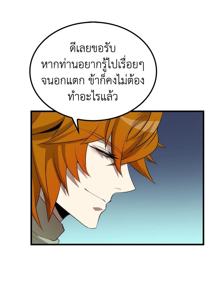 Doctor’s Rebirth ตอนที่ 38 91