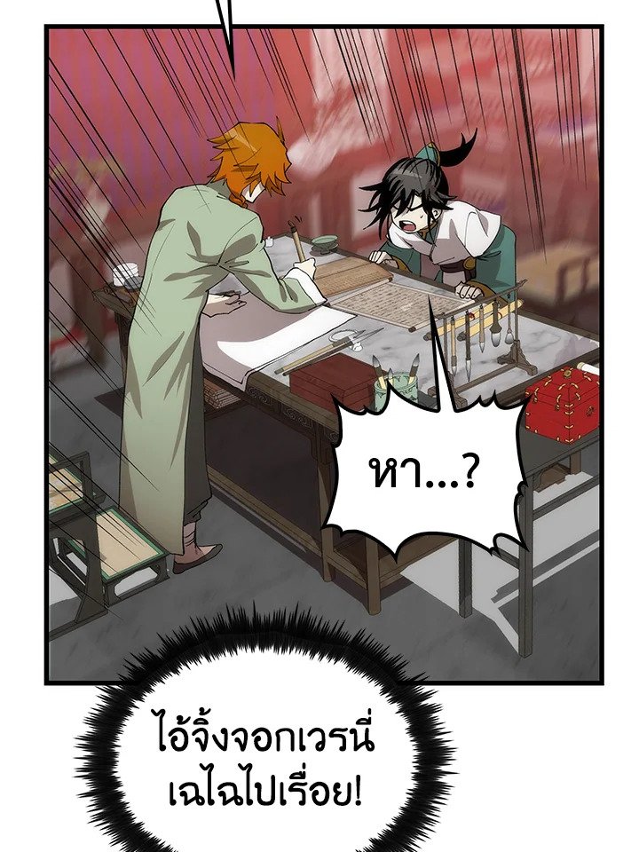 Doctor’s Rebirth ตอนที่ 38 96