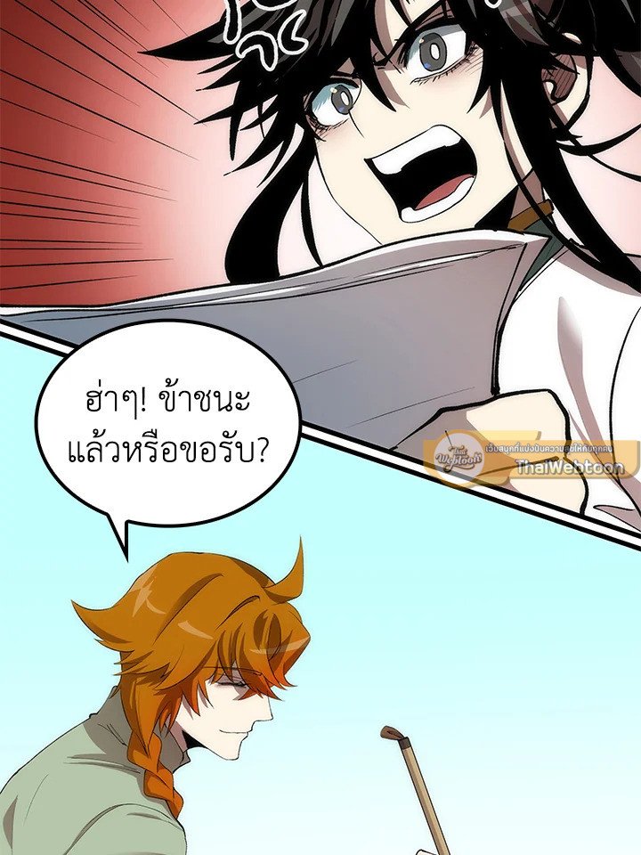 Doctor’s Rebirth ตอนที่ 38 98