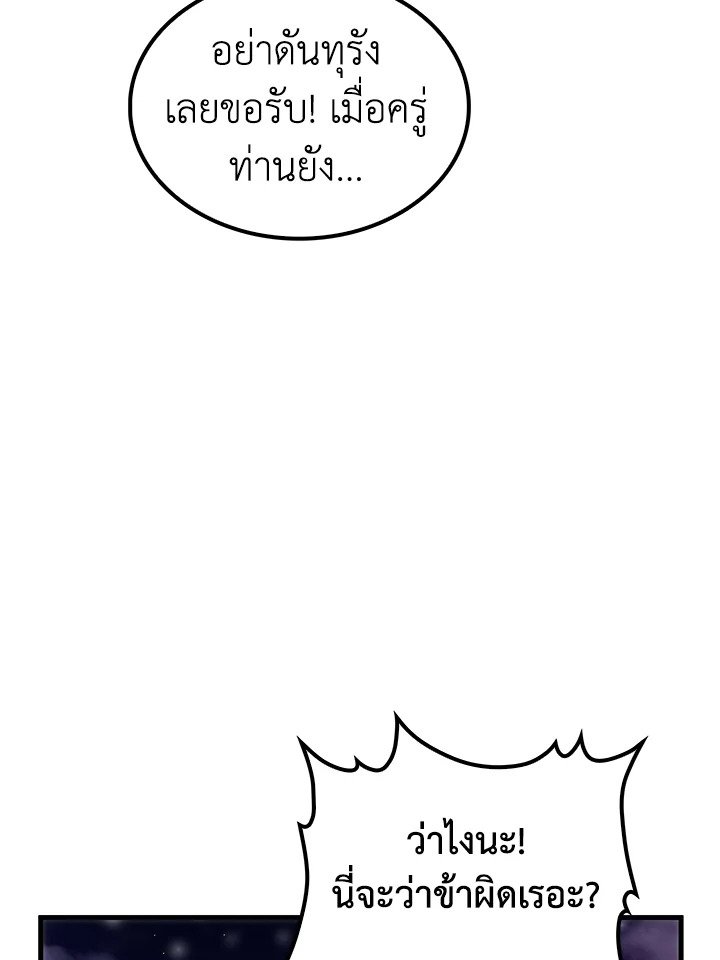 Doctor’s Rebirth ตอนที่ 38 102