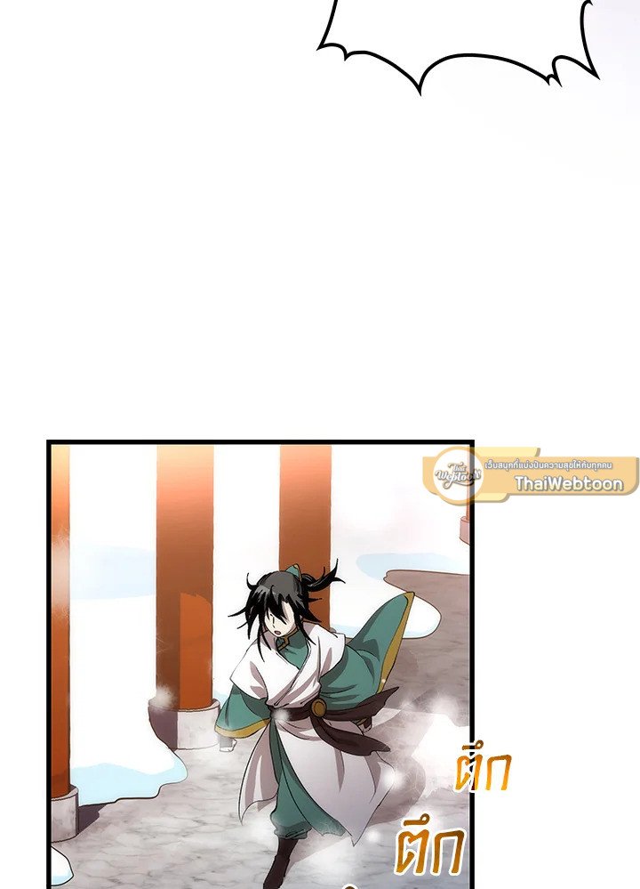 Doctor’s Rebirth ตอนที่ 38 114
