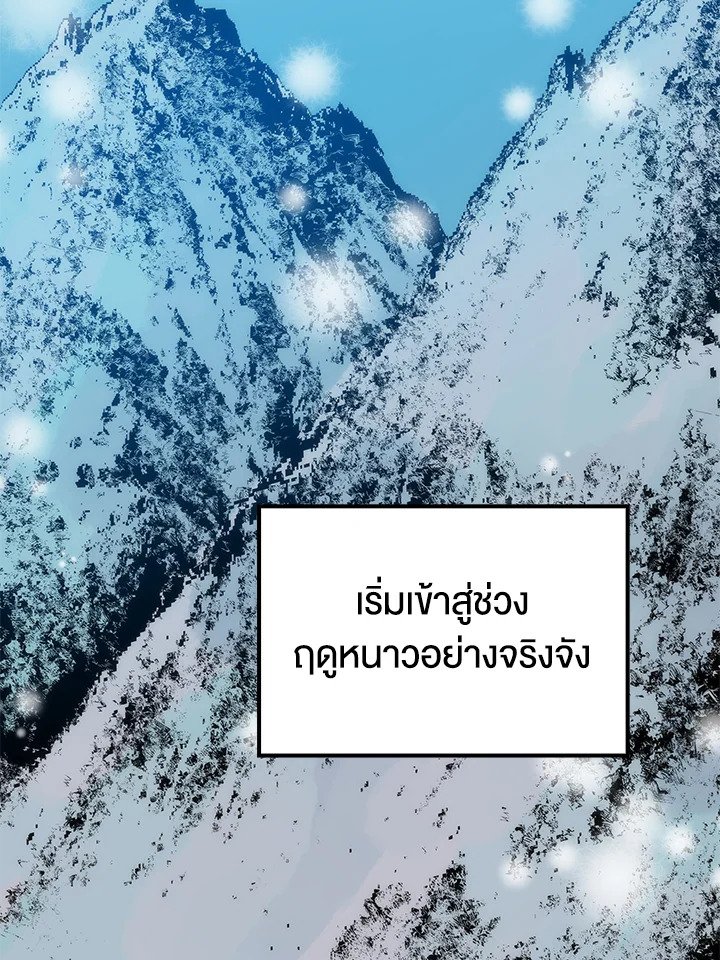 Doctor’s Rebirth ตอนที่ 39 2