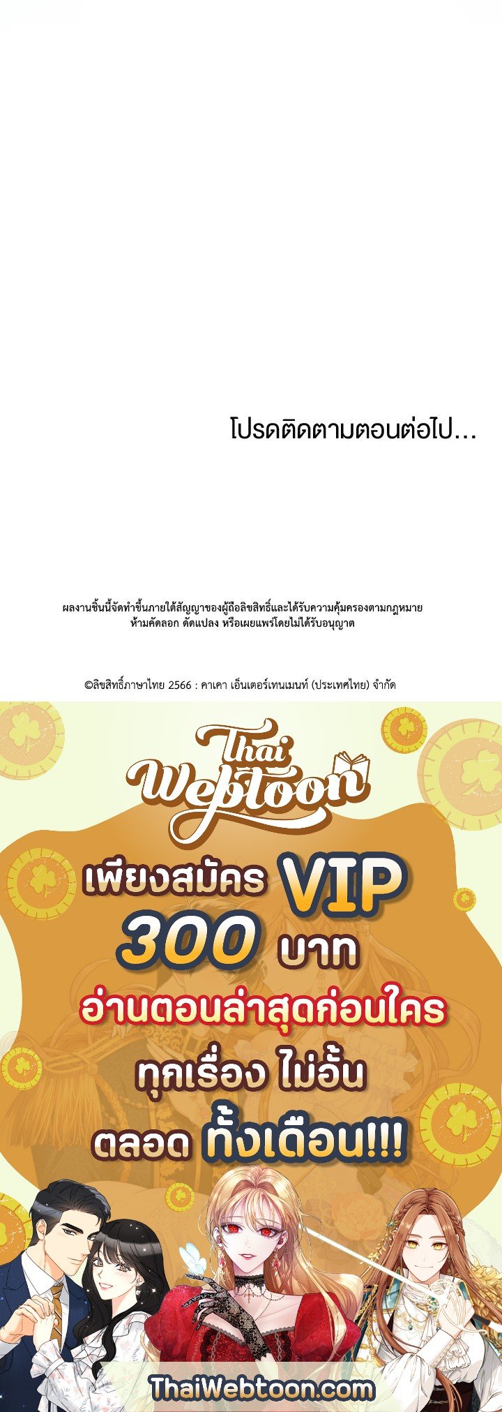 Doctor’s Rebirth ตอนที่ 38 121