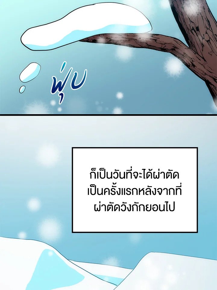 Doctor’s Rebirth ตอนที่ 39 4