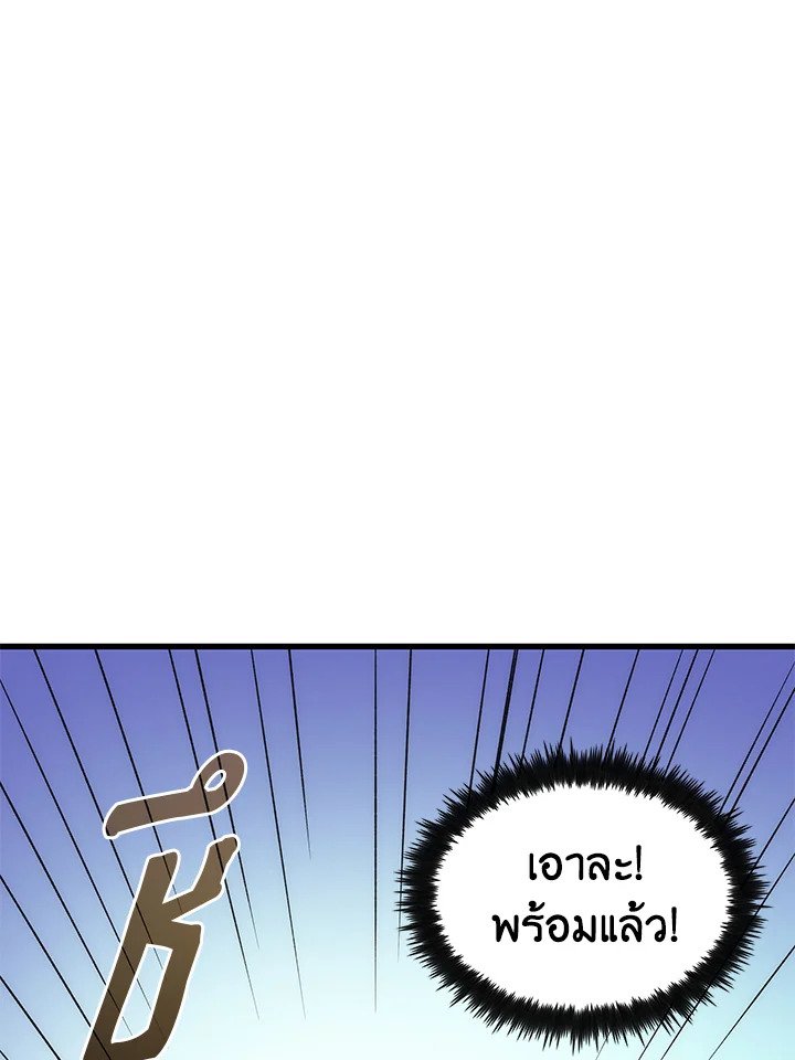 Doctor’s Rebirth ตอนที่ 39 10