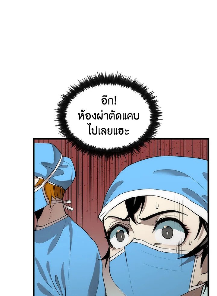 Doctor’s Rebirth ตอนที่ 39 19