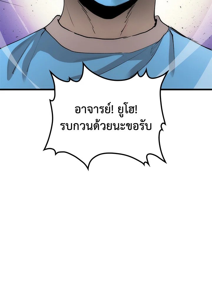 Doctor’s Rebirth ตอนที่ 39 26