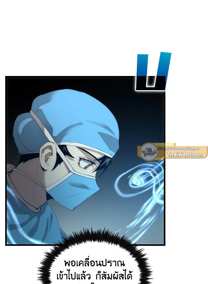 Doctor’s Rebirth ตอนที่ 39 29