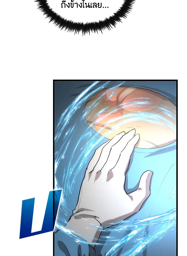 Doctor’s Rebirth ตอนที่ 39 30
