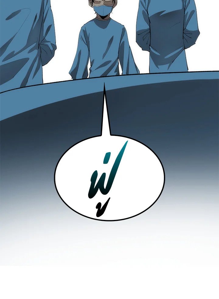 Doctor’s Rebirth ตอนที่ 39 22
