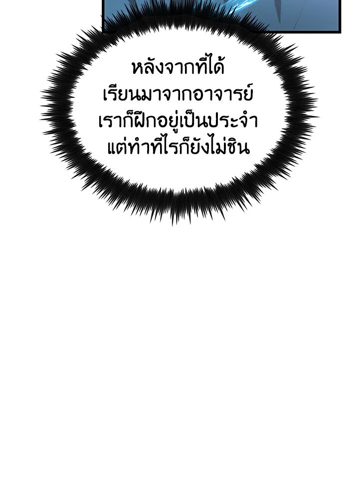 Doctor’s Rebirth ตอนที่ 39 31
