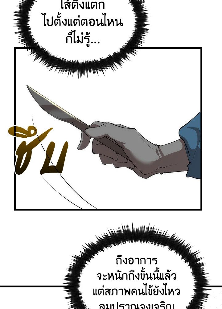 Doctor’s Rebirth ตอนที่ 39 40