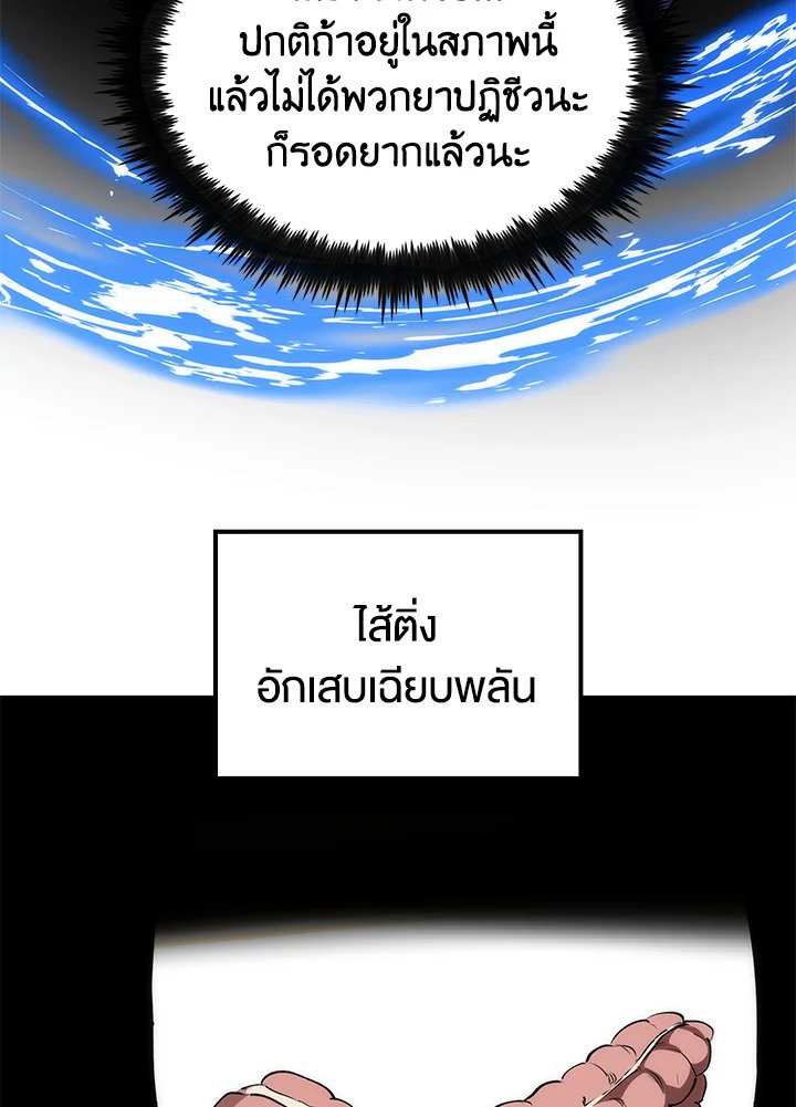 Doctor’s Rebirth ตอนที่ 39 35