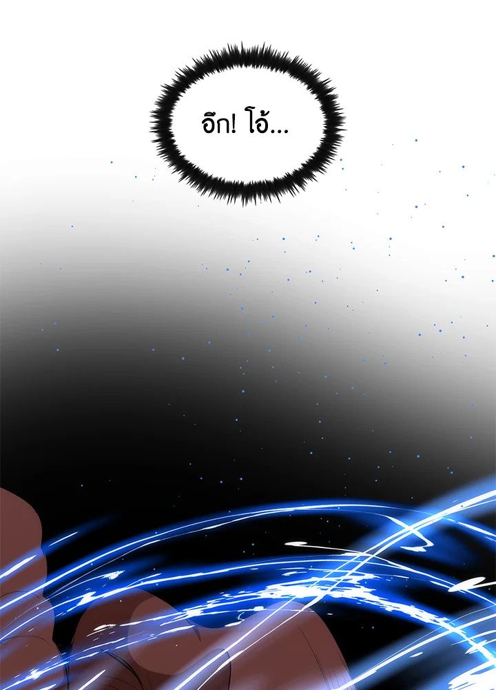 Doctor’s Rebirth ตอนที่ 39 33