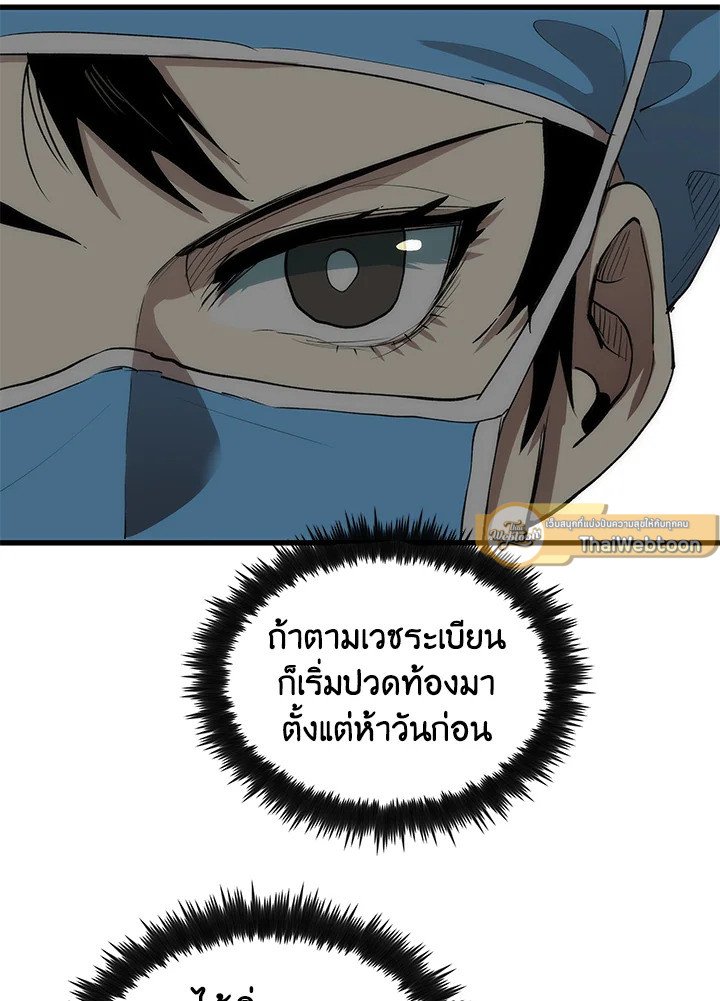 Doctor’s Rebirth ตอนที่ 39 39