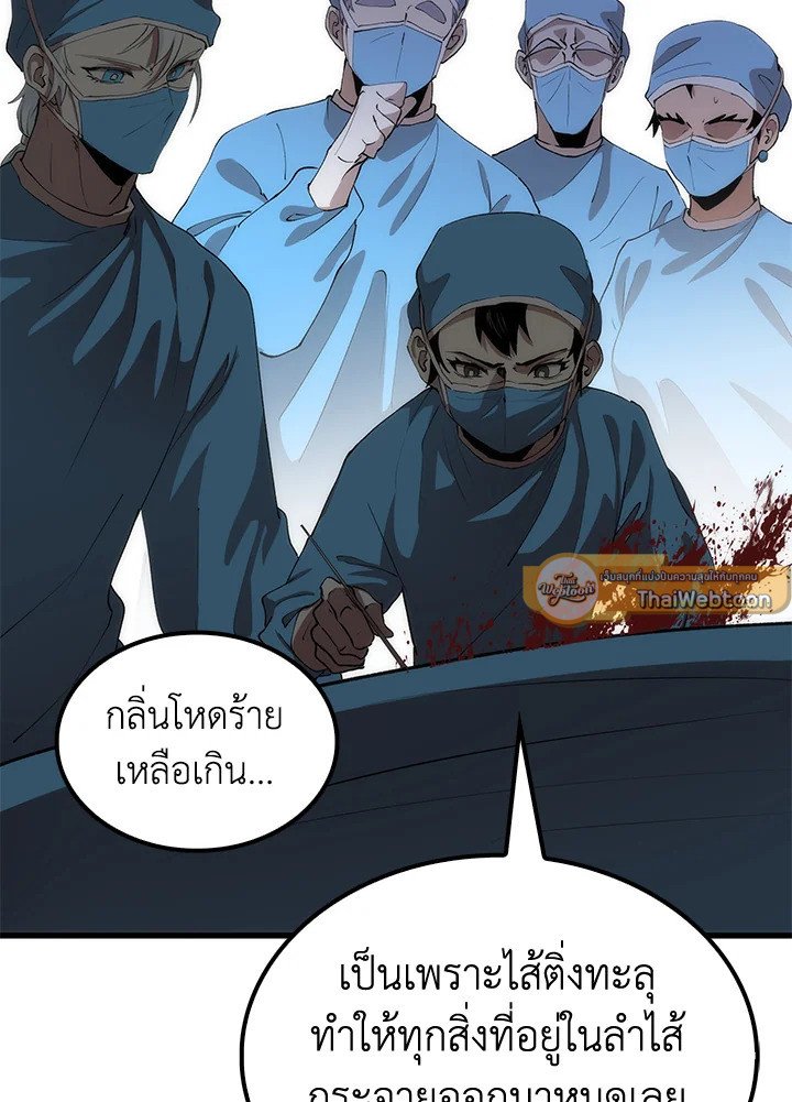 Doctor’s Rebirth ตอนที่ 39 44