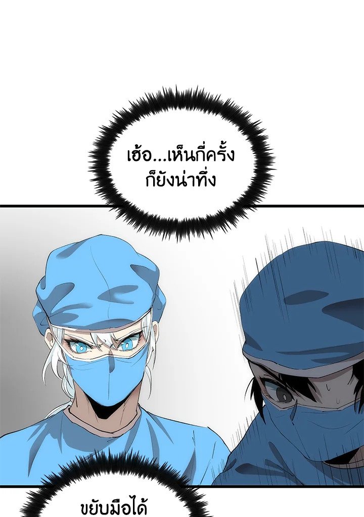 Doctor’s Rebirth ตอนที่ 39 62
