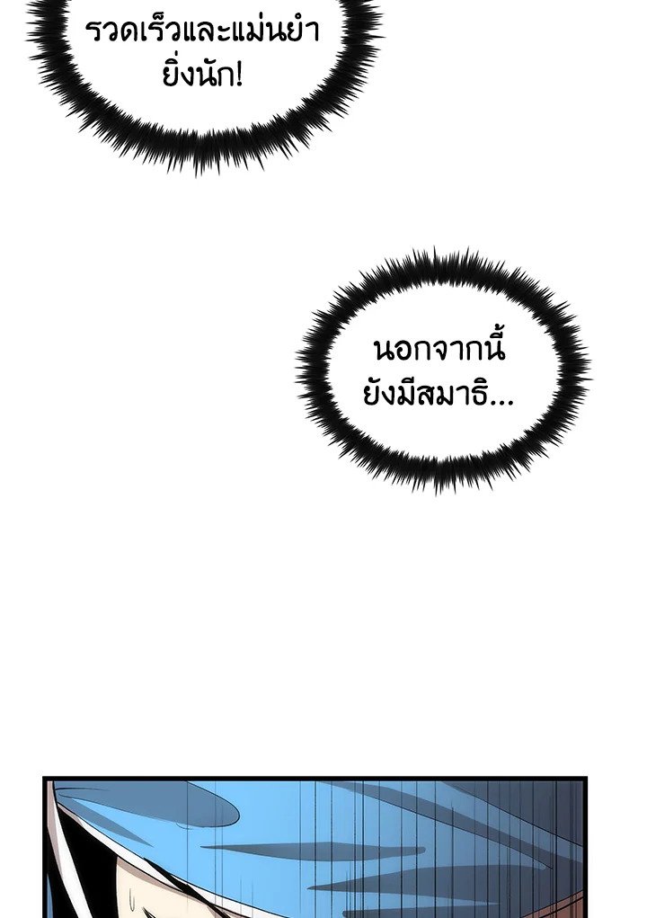 Doctor’s Rebirth ตอนที่ 39 63
