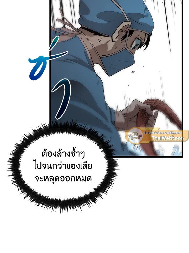 Doctor’s Rebirth ตอนที่ 39 60
