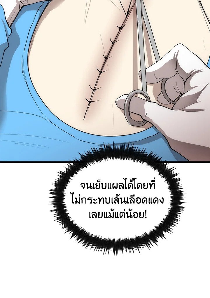 Doctor’s Rebirth ตอนที่ 39 65