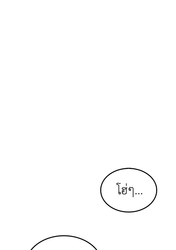 Doctor’s Rebirth ตอนที่ 39 70