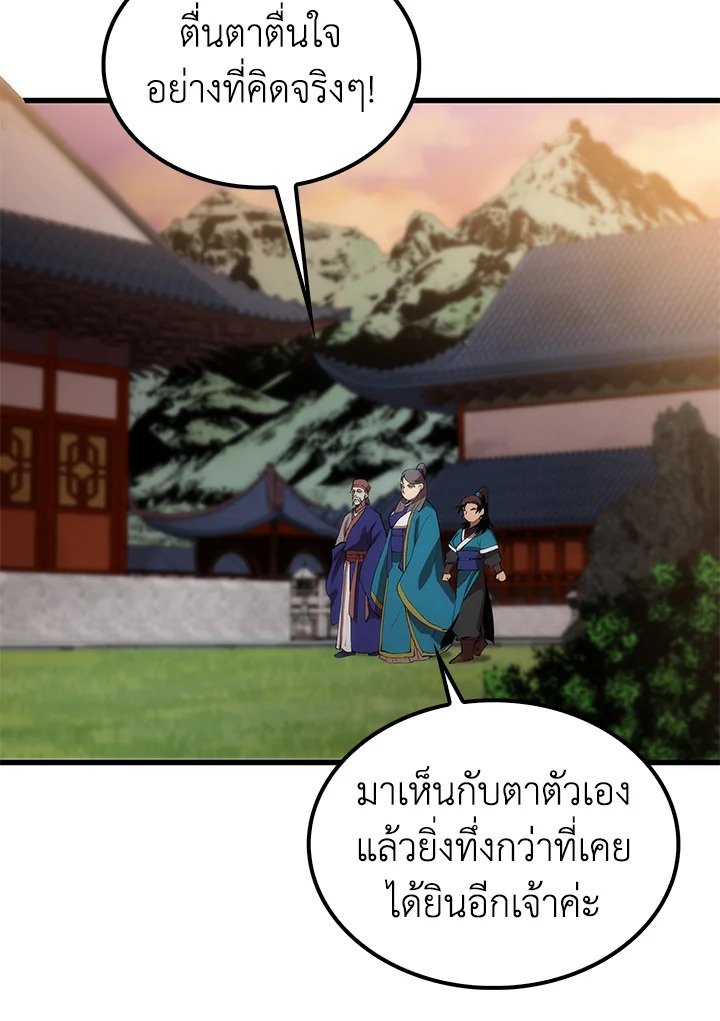 Doctor’s Rebirth ตอนที่ 39 71