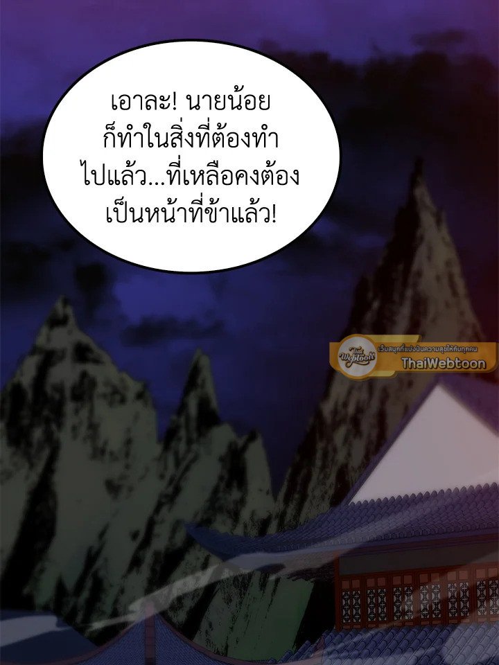 Doctor’s Rebirth ตอนที่ 39 83