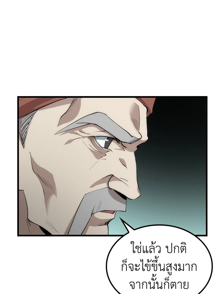 Doctor’s Rebirth ตอนที่ 39 77