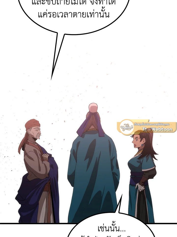 Doctor’s Rebirth ตอนที่ 39 79