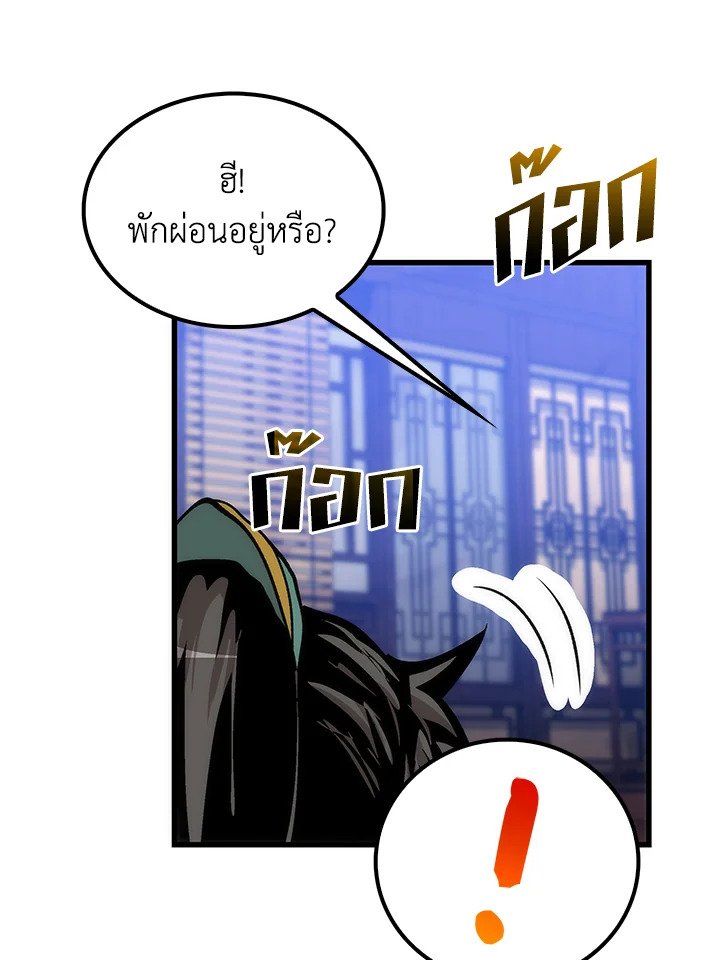 Doctor’s Rebirth ตอนที่ 39 98