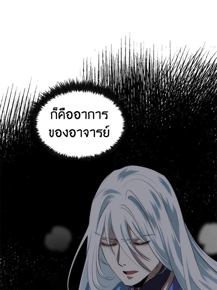 Doctor’s Rebirth ตอนที่ 39 95