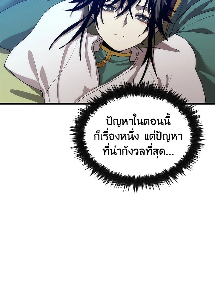 Doctor’s Rebirth ตอนที่ 39 94