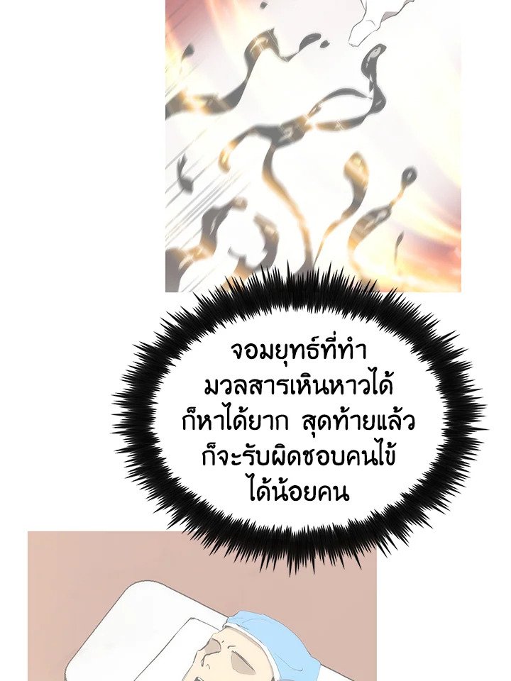 Doctor’s Rebirth ตอนที่ 39 89