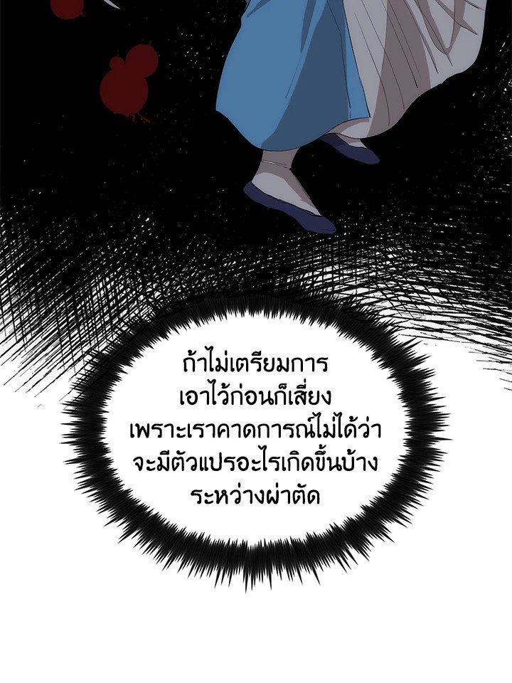 Doctor’s Rebirth ตอนที่ 39 97