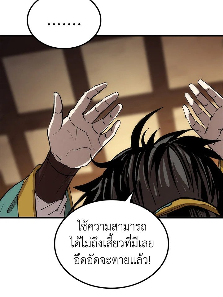 Doctor’s Rebirth ตอนที่ 39 91