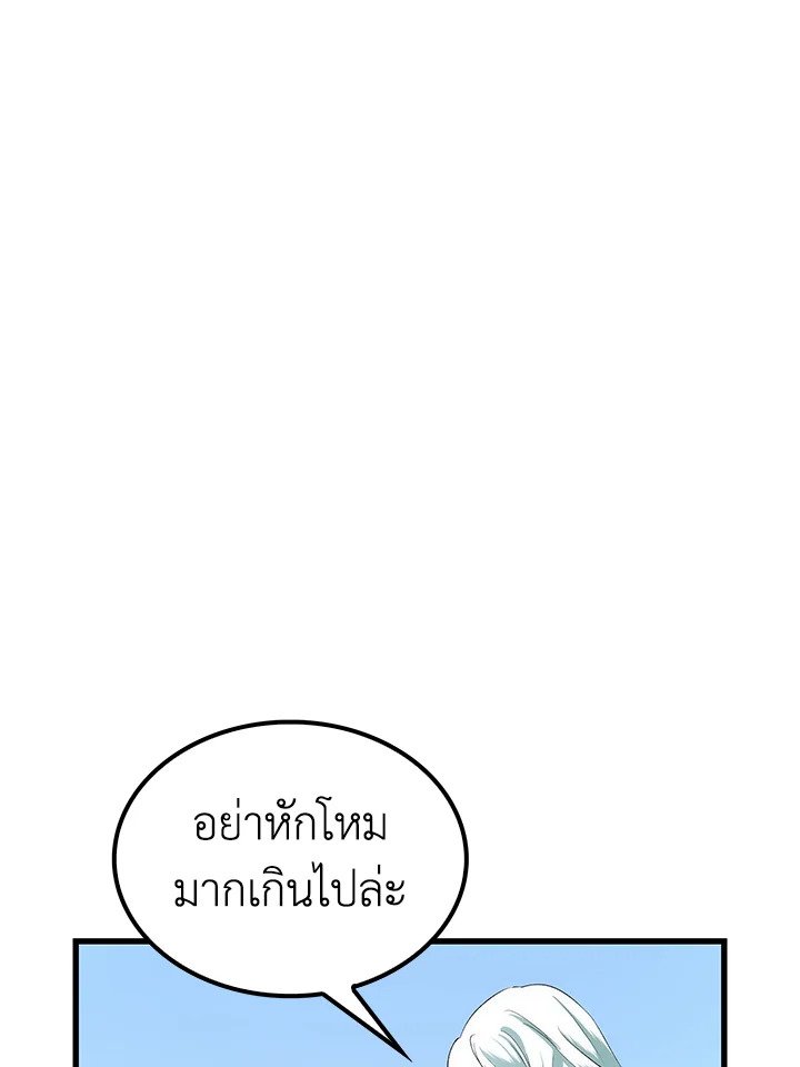 Doctor’s Rebirth ตอนที่ 39 101