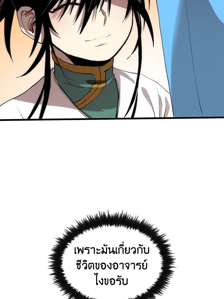 Doctor’s Rebirth ตอนที่ 39 104