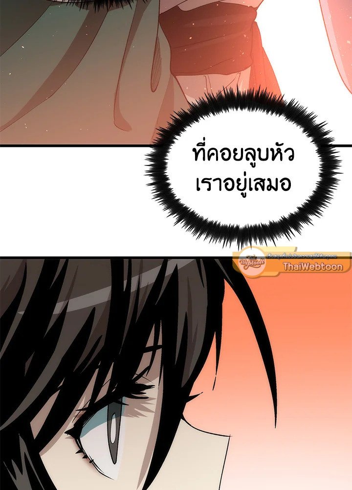 Doctor’s Rebirth ตอนที่ 39 109