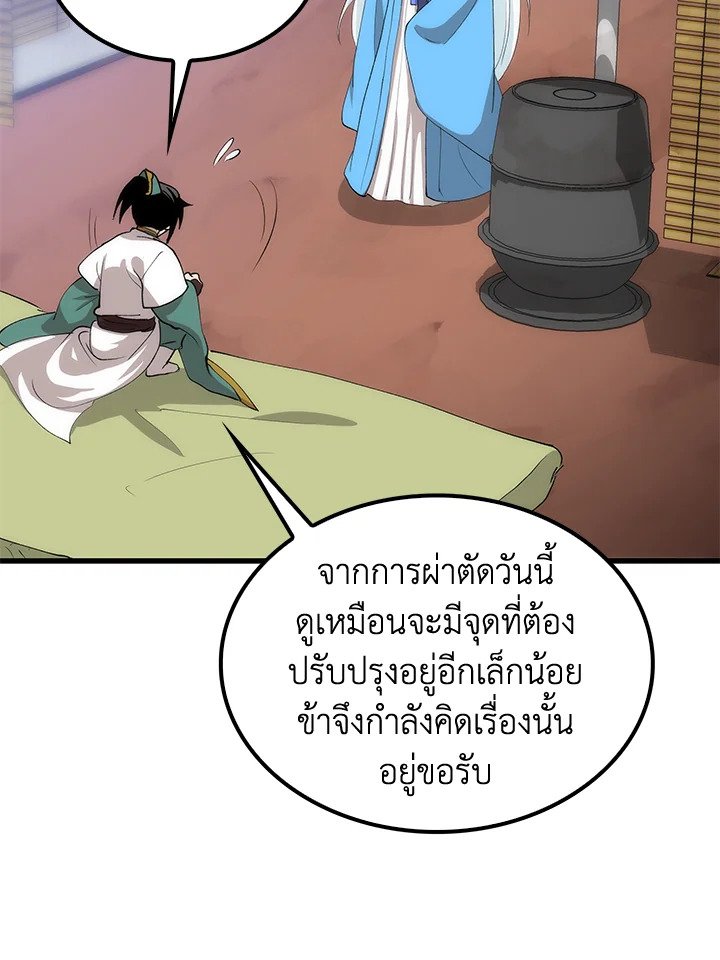 Doctor’s Rebirth ตอนที่ 39 100
