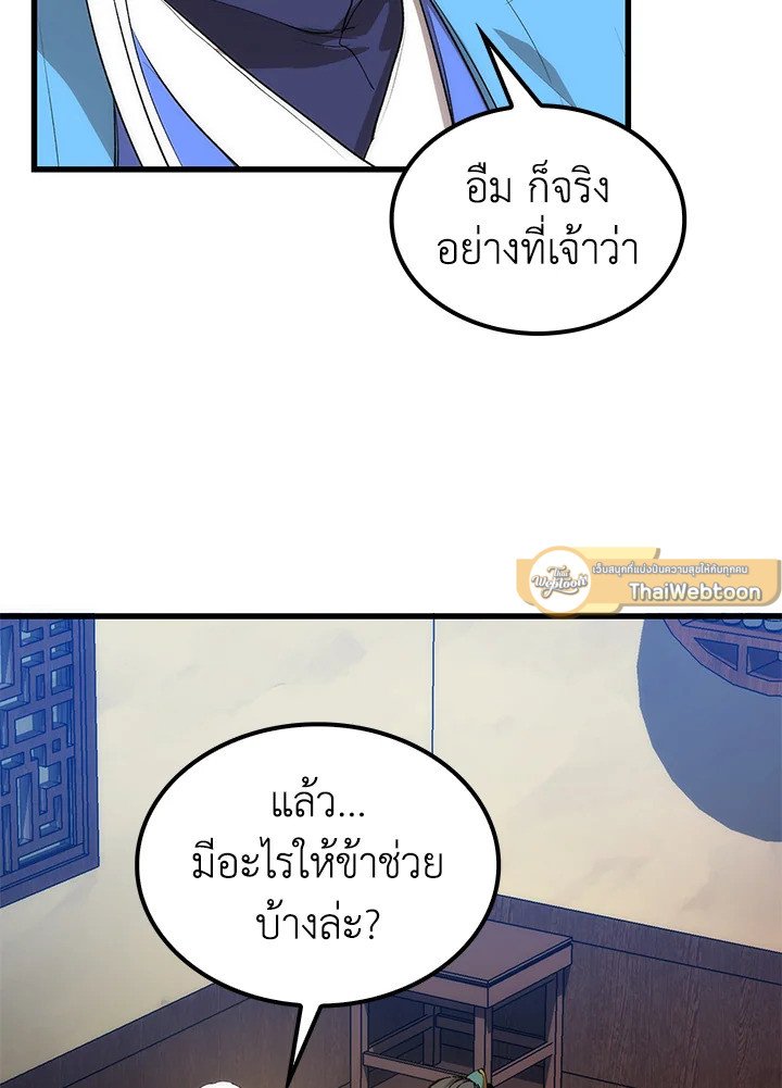 Doctor’s Rebirth ตอนที่ 39 117
