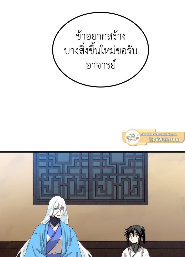 Doctor’s Rebirth ตอนที่ 39 113