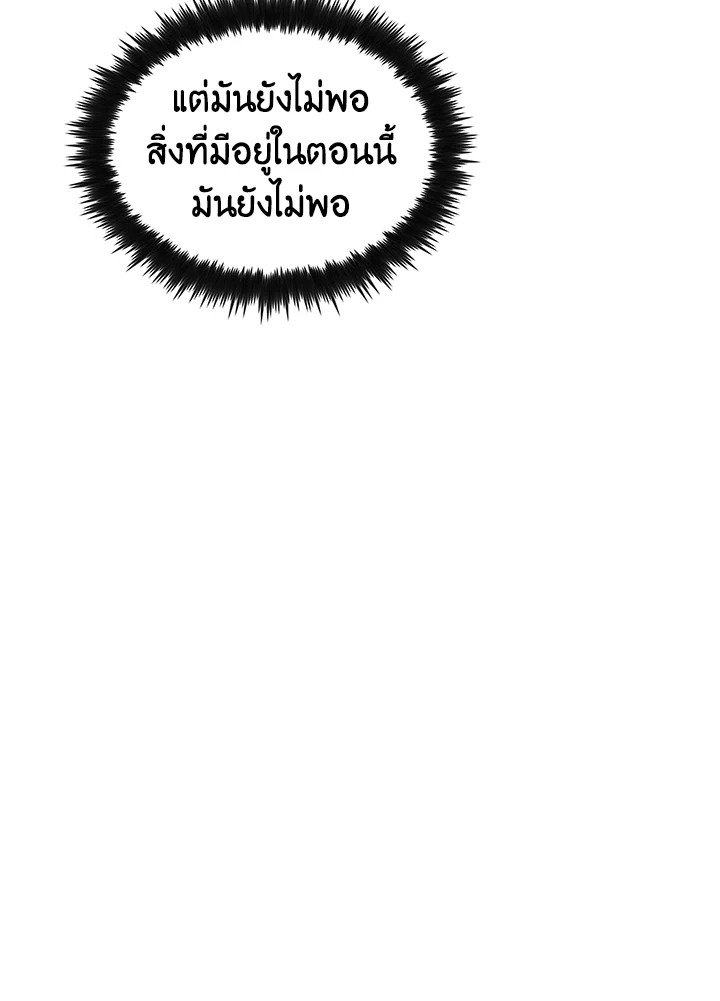 Doctor’s Rebirth ตอนที่ 39 112