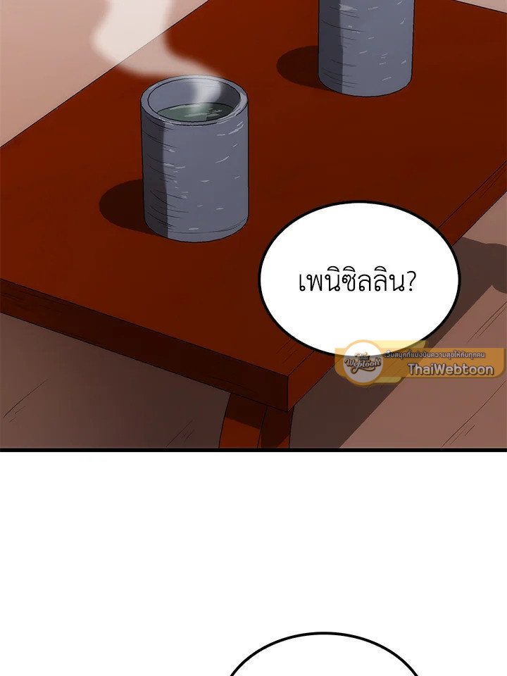 Doctor’s Rebirth ตอนที่ 40 2
