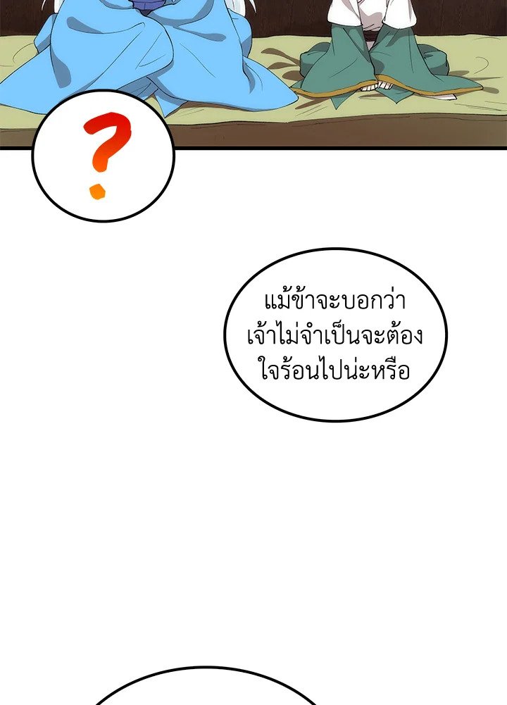 Doctor’s Rebirth ตอนที่ 39 114