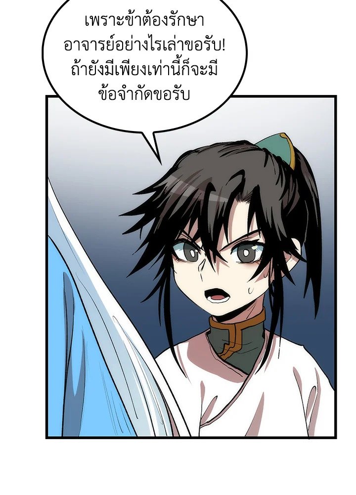 Doctor’s Rebirth ตอนที่ 39 115